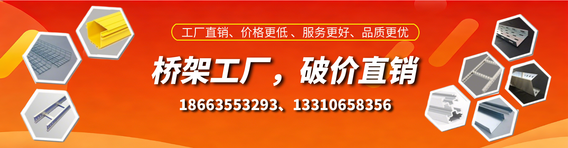 三亚桥架厂家